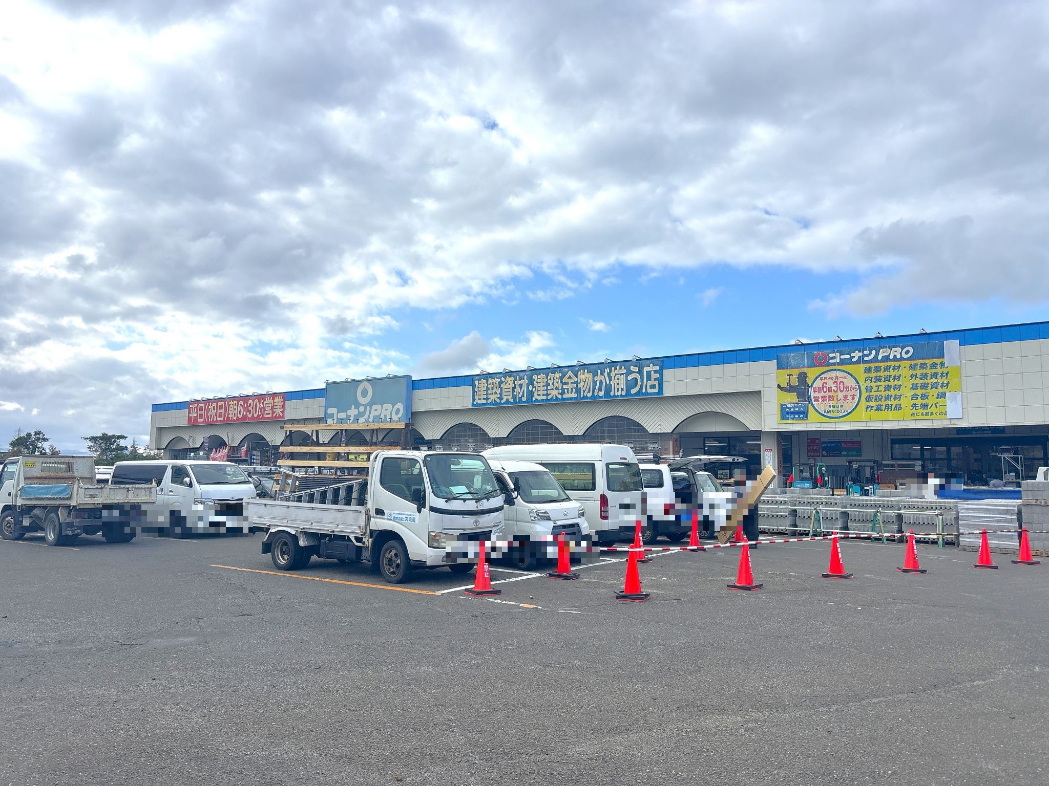 コーナンPRO泉松森店